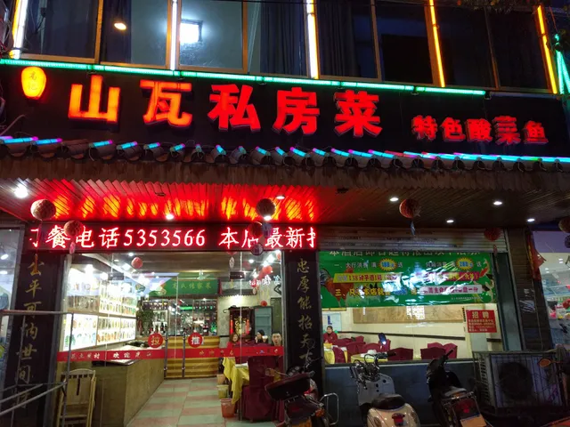 Shanwa Private Kitchens