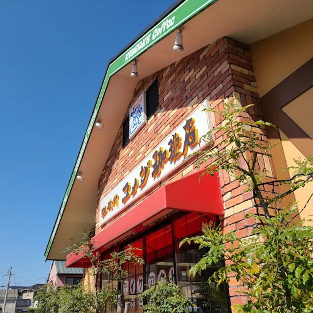 Komeda's Coffee