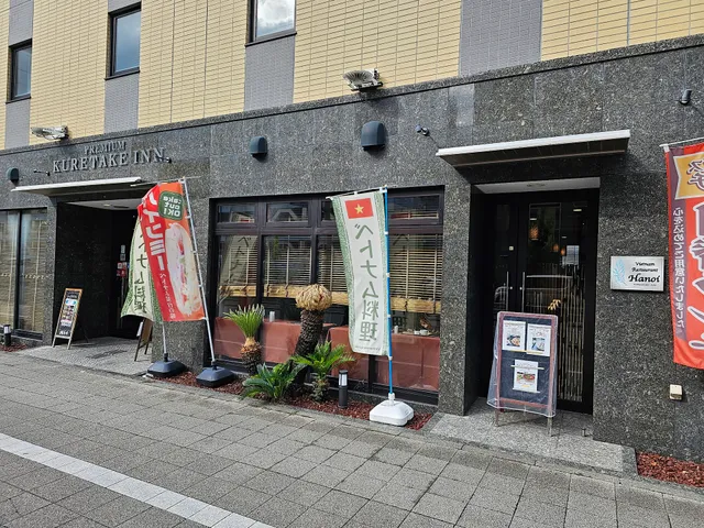 ベトナムレストラン Hanoi ハノイ