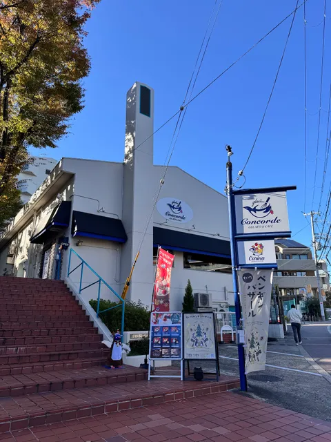 グラシエコンコルド