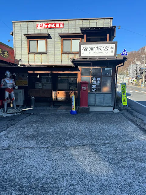 Noodle shop Miyasaka