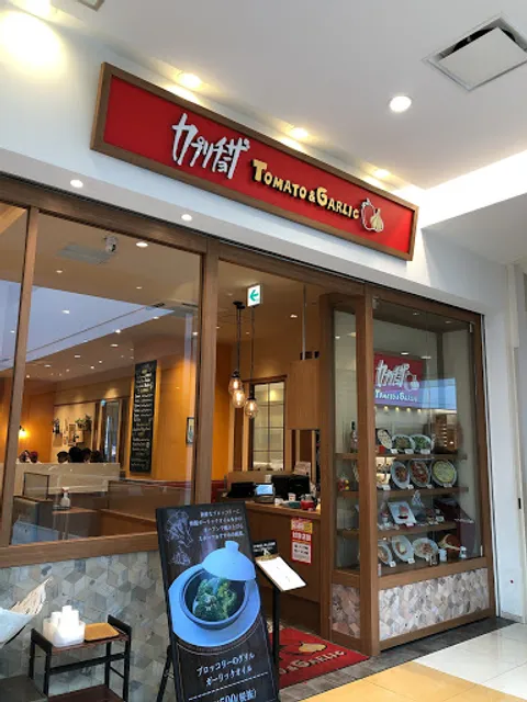 Capricciosa Tomato & Garlic Lazona Kawasaki