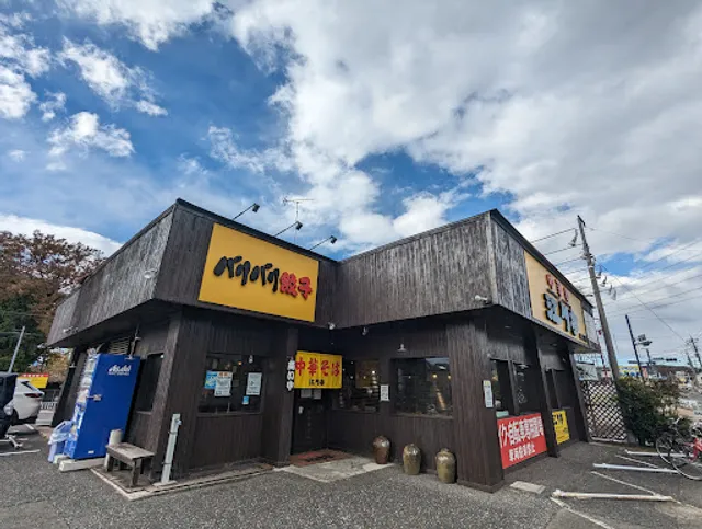 Chukamen Egawatei Musashimura Yamaten