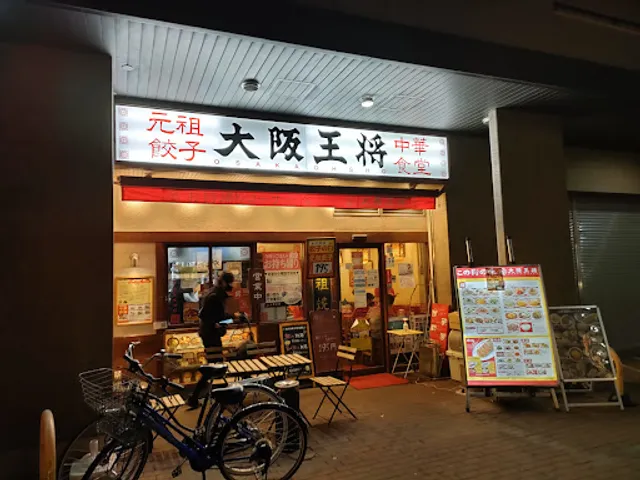 Osaka Ohsho JR Amagasaki Minami