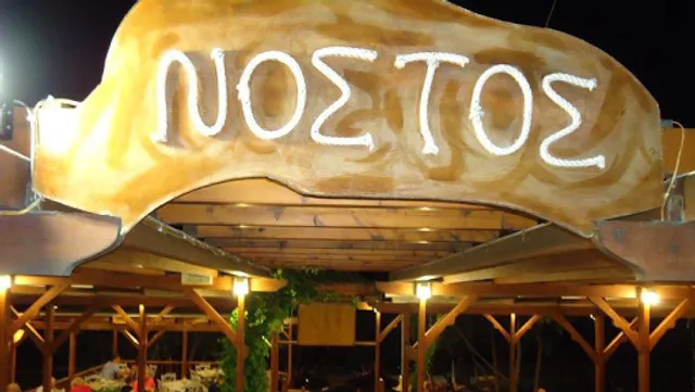 Restaurant Nostos