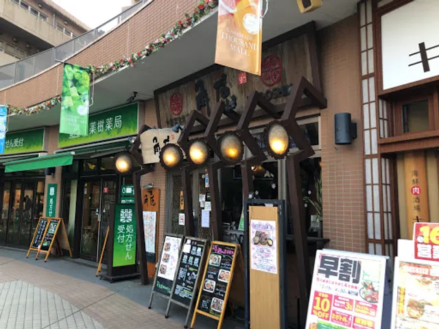 中華酒家飯店 角鹿