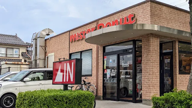 Mister Donut - Yonago R431 Shop