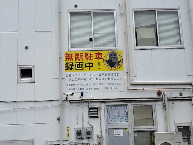 Go Go Curry Takasaki Iizuka Shop