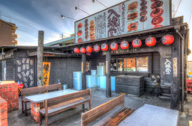 入魂堂 可児総本店