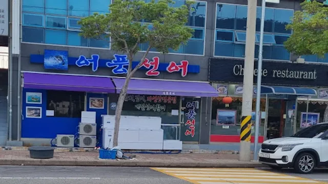 Yeosu fish balloon fish