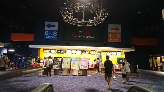 Aeon Cinema Onojo
