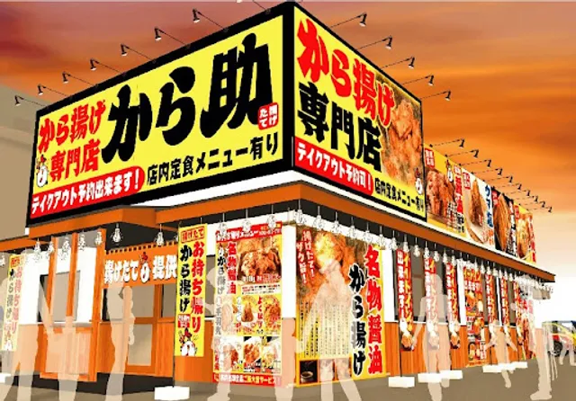 Karasuke Nagoya Kurokawa