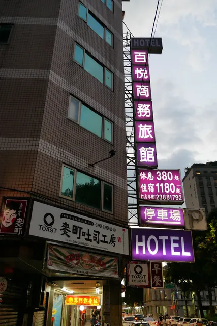 Paiyueh Hotel
