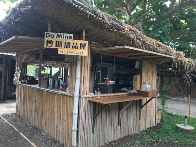 DoMine 獨賣美味早午餐（打烊前半小時為最後點餐時間 ）