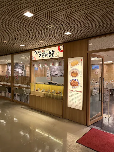 Osaka City Hall Shokudo (Maido Okini Shokudo)