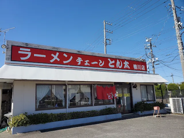 ラーメンとん太鴨川店