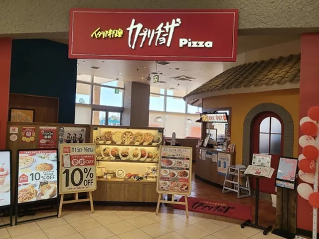 カプリチョーザ イオンモール太田店