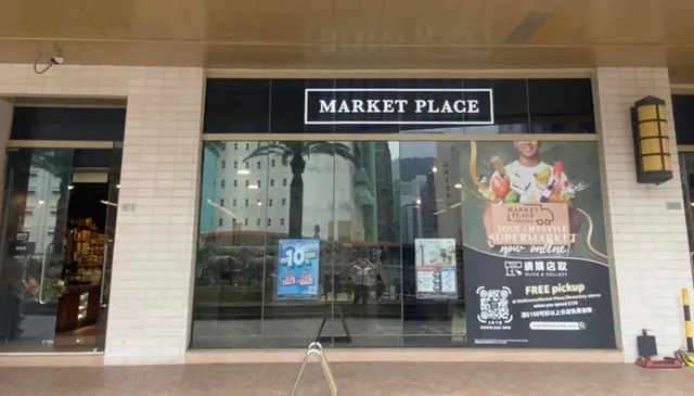 Market Place (The Palazzo 御龍山店)