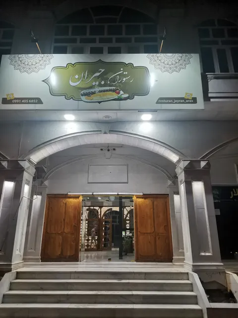 Jeyran Restaurant