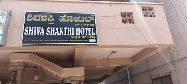 Shiva Shakti Hotel