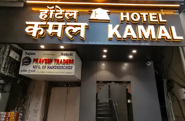 Smooth Checkin by Hotel Kamal