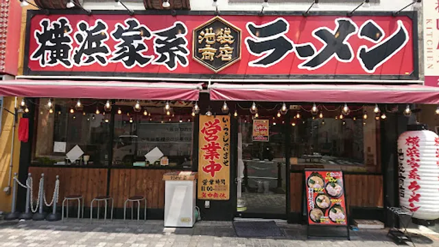 Yokohama Iekei Ramen Ikebukuro