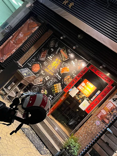 箶同燒肉夜食-胡同燒肉7號店