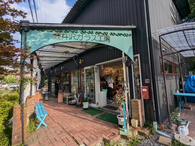 軽井沢ガラス工房