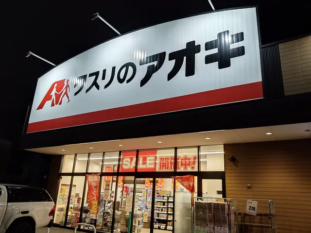 Kusurinoaoki Omaeten