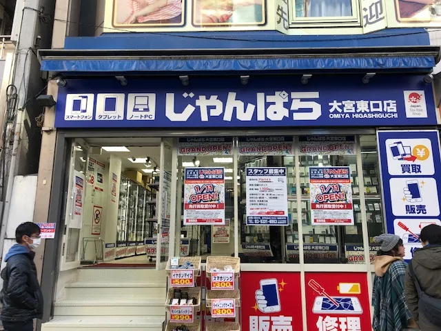 Janpara Ōmiya East-side Store