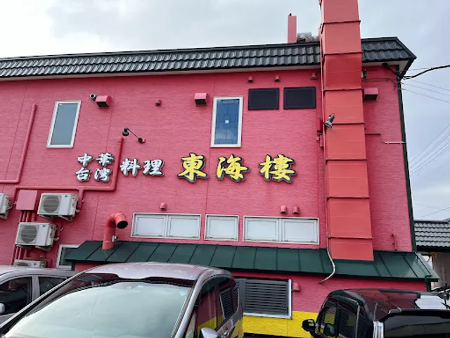 Taiwanese restaurant Toukairou