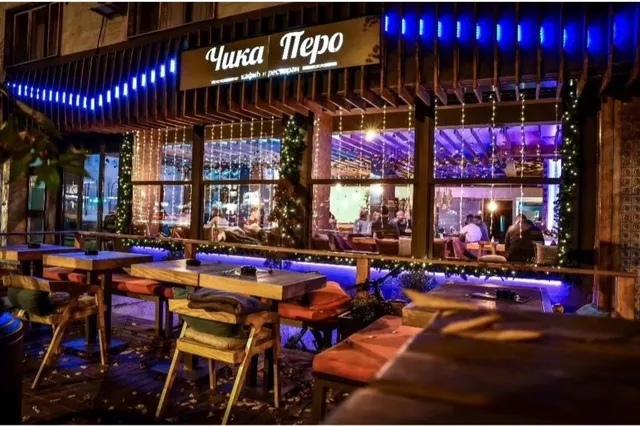 Чика Перо / Čika Pero