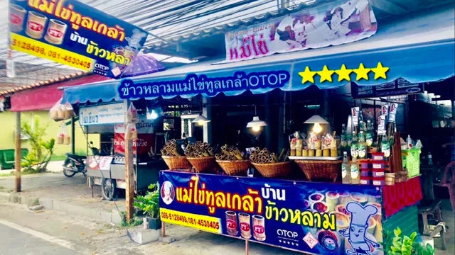 Khao Lam Mae Khai Toon Klao