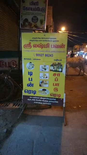 Shree Lakshmi Bhavan