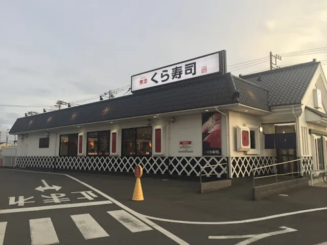 Kura Sushi Kisarazu Kaneda