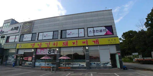 돈가네돼지찌개