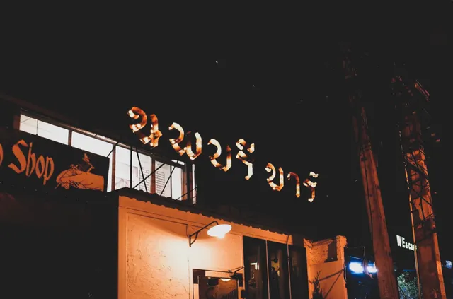 Nophaburi Bar | Thai Cocktail