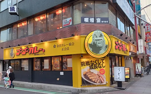 Go Go Curry Hon-Atsugi Station Front Shop