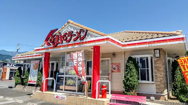 Kurumayaramenminami Alps Garden Ten