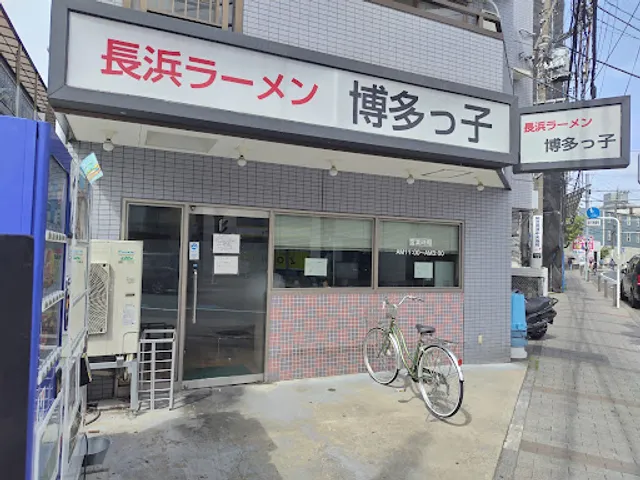 Nagahama ramen Hakatakko