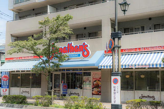 ジョナサン 新座駅前店 (Jonathan's Niiza Station Front Shop)