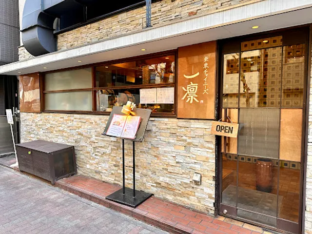 Tokyo Chinese Ichirin