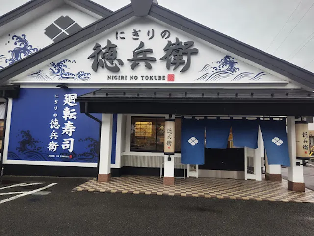 Nigirinotokubee Ikedaten