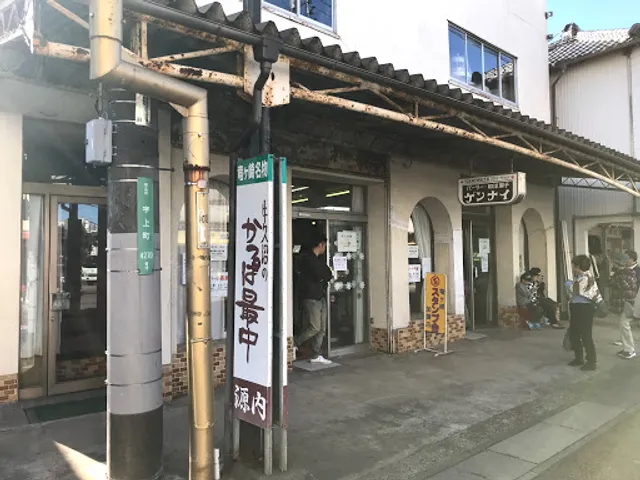 Confectionery GENNAI