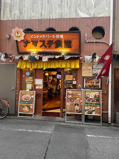 Nepali & Indian Restaurant Namaste