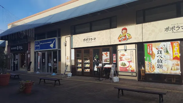 ポポラマーマおのだサンパーク