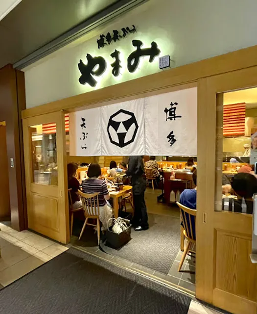 Hakata Tempura Yamaya Otemachi