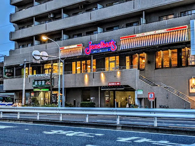 ジョナサン 志茂駅前店