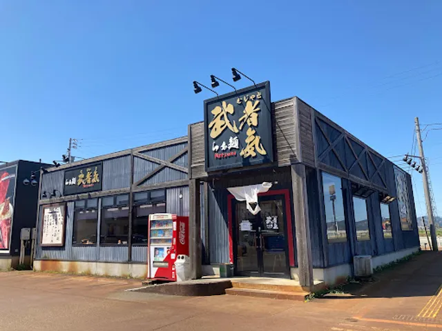 らぁ麺 武者気Matsuno長岡店
