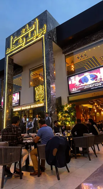 Bawabat Baghdad Restaurant